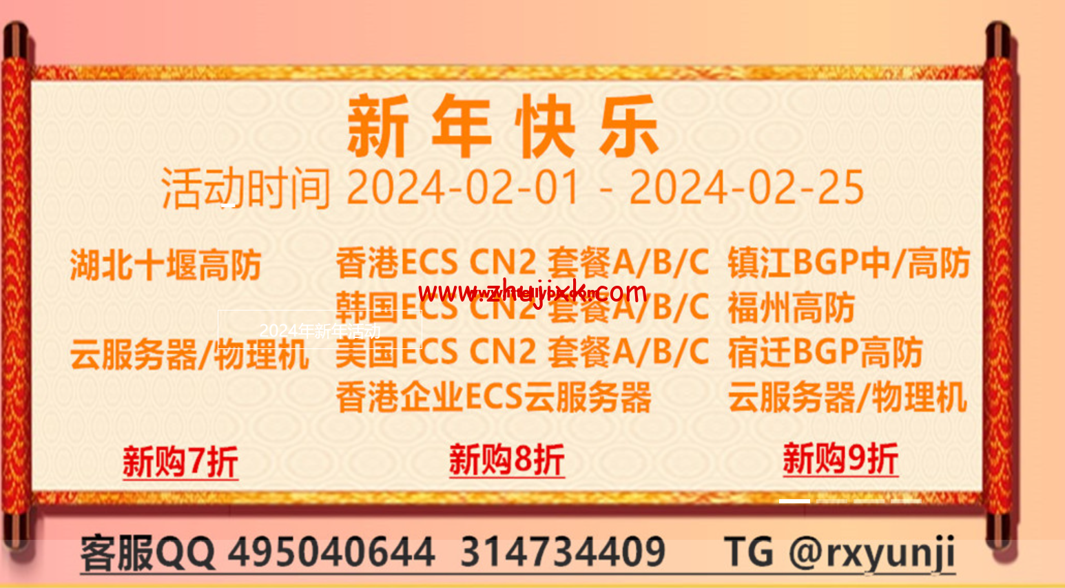 1706108772-QQ截图20240124230602