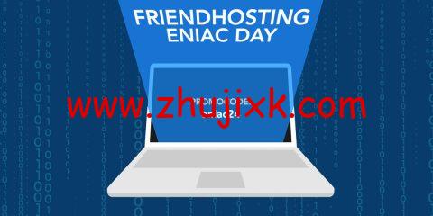 #ENIAC DAY SELL#Friendhosting：全场 vps/vds，5 折优惠，月付 1.7 欧元起，可选美国/欧洲等 13 个机房
