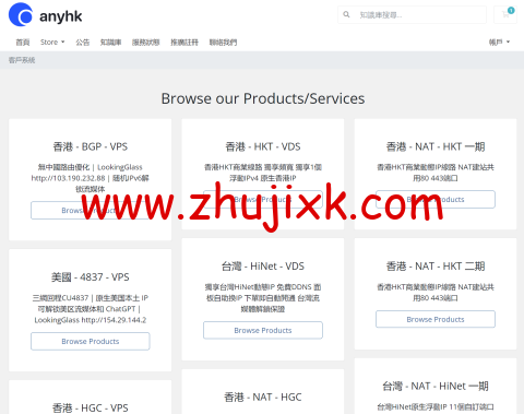 #2024 首促#anykh：美國 as4837 线路 vps，1TB 双向流量/1 Gbps 带宽，31.19 元/月起，解锁美区流媒体和 ChatGPT