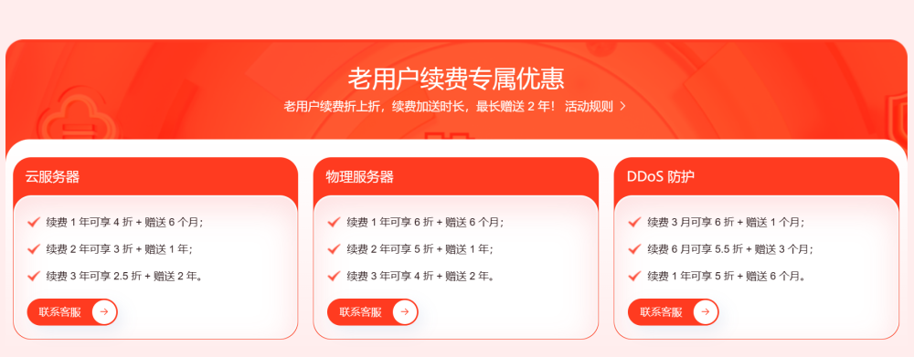 #2024 开年采购#恒创科技:云服务器低至 13 元/月,独立服务器低至 240 元/月,年付 3.5 折送半年,多年付更省 #2024 开年采购#恒创科技:云服务器低至 13 元/月,独立服务器低至 240 元/月,年付 3.5 折送半年,多年付更省