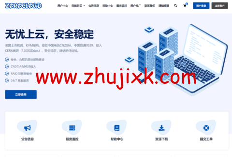ZoroCloud:限时 75 折,TIKTOK 专用服务器/香港/美国双 ISP 住宅/Cera 高防/五网强制 CN2GIA/AS9929/CMIN2/支持 CHATGPT ZoroCloud:限时 75 折,TIKTOK 专用服务器/香港/美国双 ISP 住宅/Cera 高防/五网强制 CN2GIA/AS9929/CMIN2/支持 CHATGPT