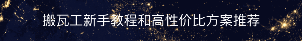 搬瓦工:全新 DC9 CN2 GIA 限量版套餐:.99/年,1000GB 流量翻倍,DC9 CN2 GIA 等 10 机房可选 搬瓦工:全新 DC9 CN2 GIA 限量版套餐:.99/年,1000GB 流量翻倍,DC9 CN2 GIA 等 10 机房可选