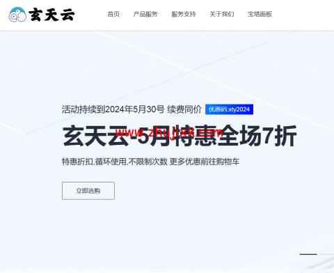 云贝数据 IDC：限时 7 折钜惠，香港 CN2GIA 双向线路补货上新，美国/9929/200G 高防 VPS/独服，适合建站/远程办公，29 元/月起