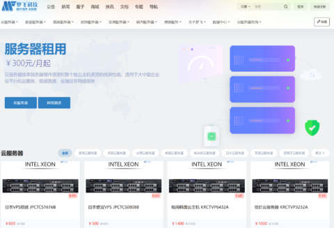 梦飞云：香港云服务器爆款，年付 6 折优惠，1 核/1G 每月 61 元起，附带测评
