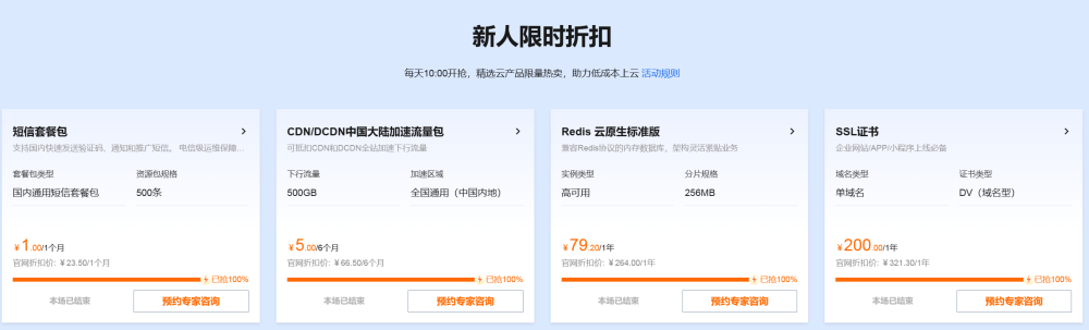 #6.18 促销#阿里云：上云礼包抢先领，5 亿补贴享不停，2C2G3M 轻量云 36 元/年起