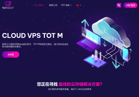 TOTHOST:新用户 8 折,不限流量越南 VPS,月付 2.4 美元起 TOTHOST:新用户 8 折,不限流量越南 VPS,月付 2.4 美元起