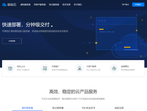 咕咕云：成都电信，1 核/1GB 内存/100GB SSD+2TB SAS/1TB 流量/100Mbps 端口/共享 IP，188 元/年
