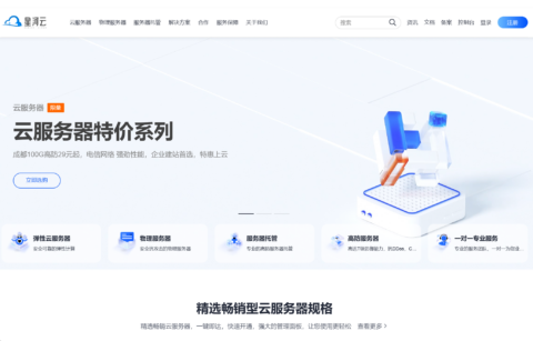 星河云:四川 100G 防御,云服务器 4 核/4g 内存/40gSSD/10M 带宽,低至 20 元/月,独服 40 核/64G 内存/1T SSD/50M 带宽,低至 199 元/月 星河云:四川 100G 防御,云服务器 4 核/4g 内存/40gSSD/10M 带宽,低至 20 元/月,独服 40 核/64G 内存/1T SSD/50M 带宽,低至 199 元/月