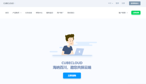 #中秋促销#CUBECLOUD:香港/洛杉矶 lite 系列 8 折,36 元/月起,Pro 系列限时硬盘翻倍,69 元/月起 #中秋促销#CUBECLOUD:香港/洛杉矶 lite 系列 8 折,36 元/月起,Pro 系列限时硬盘翻倍,69 元/月起