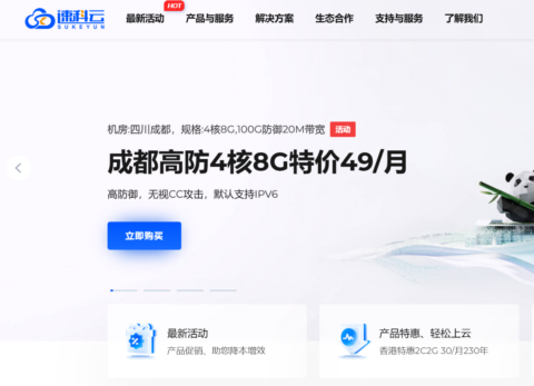 #国庆特惠#速科云:官网所有产品 7 折,23.5 元/月起,续费永久同价,充值 100 送 10 元余额,多充多送 #国庆特惠#速科云:官网所有产品 7 折,23.5 元/月起,续费永久同价,充值 100 送 10 元余额,多充多送