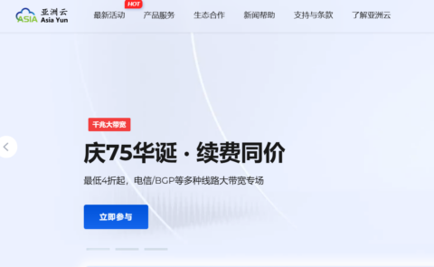 #国庆促销#亚洲云:湖北 300M 服务器 4 折!北京 100M 服务器 7.5 折! #国庆促销#亚洲云:湖北 300M 服务器 4 折!北京 100M 服务器 7.5 折!