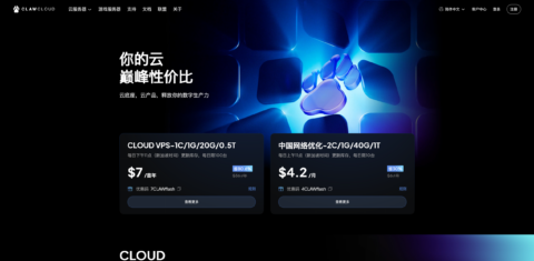 CLAWCLOUD:1 核/1GB/20GB/500GB@200Mbps,.6/年,可选日本/香港/新加坡/美国等机房 CLAWCLOUD:1 核/1GB/20GB/500GB@200Mbps,.6/年,可选日本/香港/新加坡/美国等机房