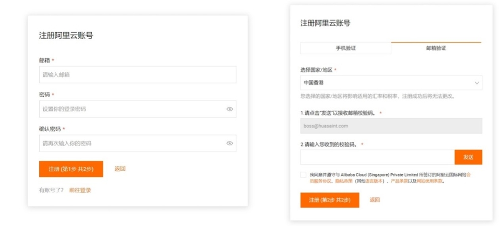 2025 阿里云国际版 开户全攻略:通过分销商 HuaSaint 轻松上云,享专属充值福利 2025 阿里云国际版 开户全攻略:通过分销商 HuaSaint 轻松上云,享专属充值福利