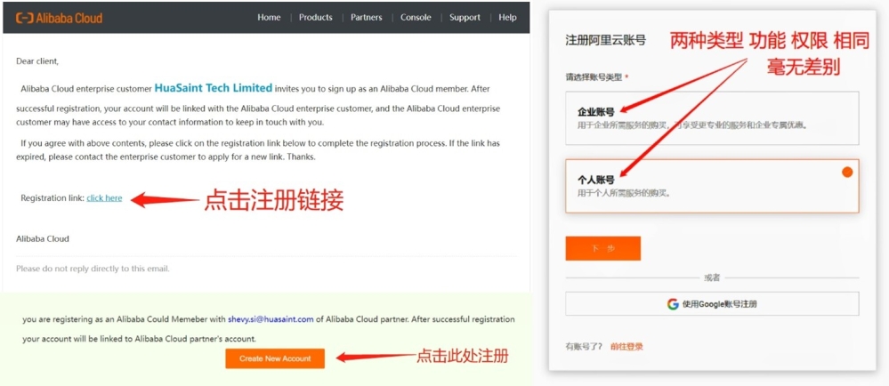 2025 阿里云国际版 开户全攻略:通过分销商 HuaSaint 轻松上云,享专属充值福利 2025 阿里云国际版 开户全攻略:通过分销商 HuaSaint 轻松上云,享专属充值福利
