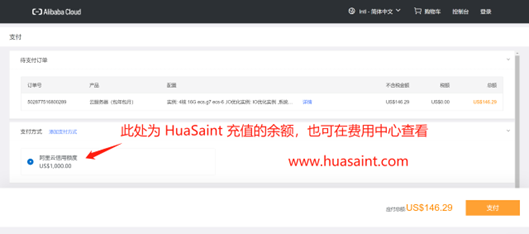 2025 阿里云国际版 开户全攻略:通过分销商 HuaSaint 轻松上云,享专属充值福利 2025 阿里云国际版 开户全攻略:通过分销商 HuaSaint 轻松上云,享专属充值福利