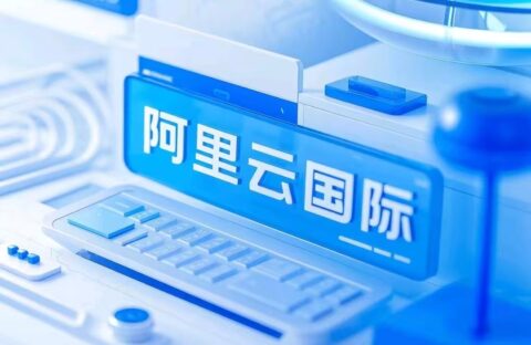 2025 阿里云国际版 开户全攻略:通过分销商 HuaSaint 轻松上云,享专属充值福利 2025 阿里云国际版 开户全攻略:通过分销商 HuaSaint 轻松上云,享专属充值福利