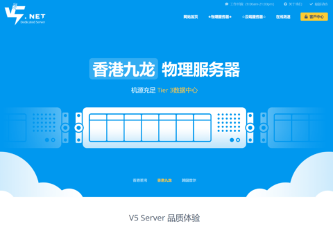 V5.NET：香港服务器，E3-1230/16G 内存/480G SSD/35~50M 带宽，315 元/月