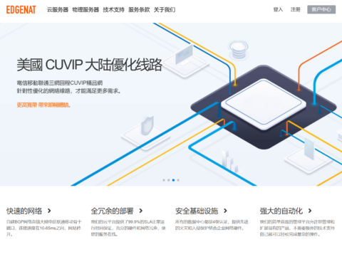 edgeNAT:新上香港 HGC 住宅双 ISP 属性 IP 主机,全场 VPS 年付 7 折月付 8 折,32 元/月起 edgeNAT:新上香港 HGC 住宅双 ISP 属性 IP 主机,全场 VPS 年付 7 折月付 8 折,32 元/月起