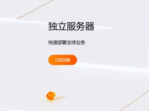 RAKsmart:洛杉矶/圣何塞服务器/月起,日本/韩国服务器/月起,可选高防/大带宽服务器 RAKsmart:洛杉矶/圣何塞服务器/月起,日本/韩国服务器/月起,可选高防/大带宽服务器