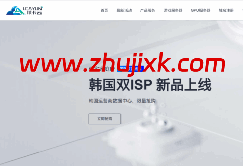 莱卡云：日本 ISP vps，原生住宅 IP，88 元/月起，附简单测评