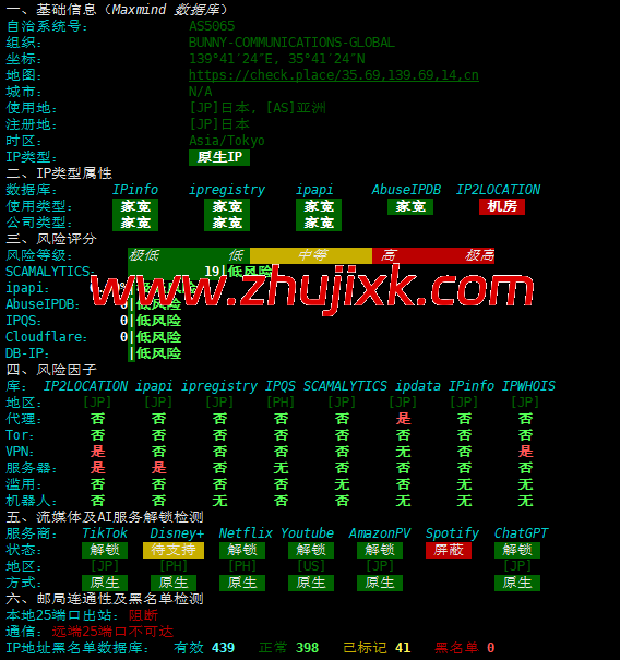 莱卡云：日本 ISP vps，原生住宅 IP，88 元/月起，附简单测评
