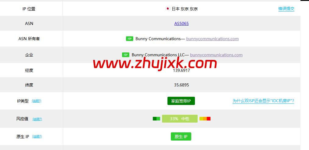莱卡云：日本 ISP vps，原生住宅 IP，88 元/月起，附简单测评