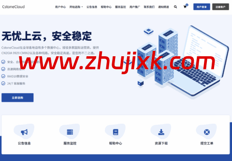 CstoneCloud：美国 9929 优化住宅双 ISP /美国 9929 原生 IP VPS，解锁 tiktok ChatGPT 等等，月付九折，年付七五折