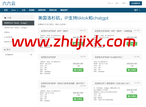 666clouds：美西原生 IP 双 ISP 新增全新 NTT 段 IP，月付 50 元起