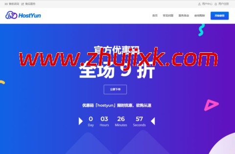HostYun：香港 VPS 月付 18 元起，美国/日本/韩国 VPS 月付 25 元起
