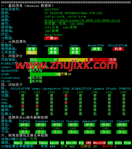 华纳云：日本服务器永久 1080 元/月，30M 大陆优化/100M 纯国际可选，支持免费测试（含测评）