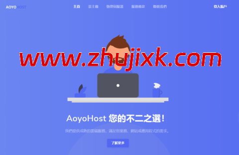 傲游主机：韩国双 ISP 原生 IP VPS，2 核/2GB/40GB SSD/800GB@200Mbps 带宽，月付 70 元起
