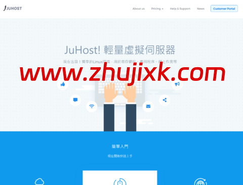 JuHost：香港 Gold 6138 服务器.99/月起，香港 VPS 年付 13.63 美元起