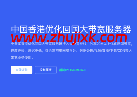 华纳云：香港大带宽服务器，200M 带宽低至 1588 元/月，适合搭建 CDN/中转/视频下载站