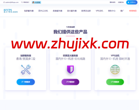 #12 月特价#80VPS：CN2 服务器 399 元/月起，100M 优化服务器 549 元/月起，VPS 特价 199 元/年起