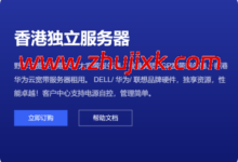 野草云:香港独服,E3-1230v2/8GB内存/240GB SSD硬盘/不限流量/30Mbps带宽,199元/月,可选优质/精品网络-国外主机测评