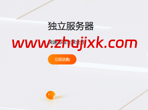 RAKsmart：洛杉矶/圣何塞服务器/月起，日本/韩国服务器/月起，可选高防/大带宽服务器