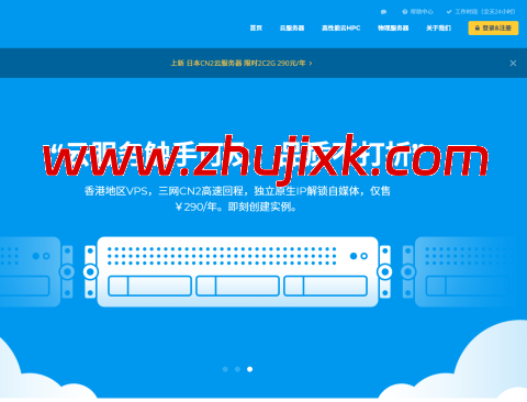 洛 V 云：新加坡上新 CTG 独服，Intel Gold 6138/64G DDR4 ECC/1.92T SSD *2/100M 国际或 20M CIA，1700CNY/月，香港物理机器半价购买