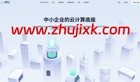 速维云：双 12 特惠，8 折新购赠送时长+配置翻倍！老用户续费送时长！满额送代金券