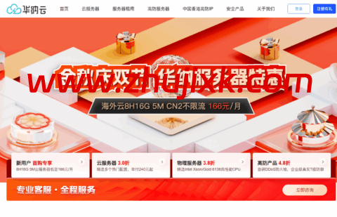 华纳云：服务器金秋特惠，100M 大带宽服务器低至 1080 元/月，CN2 服务器 800 元/月起