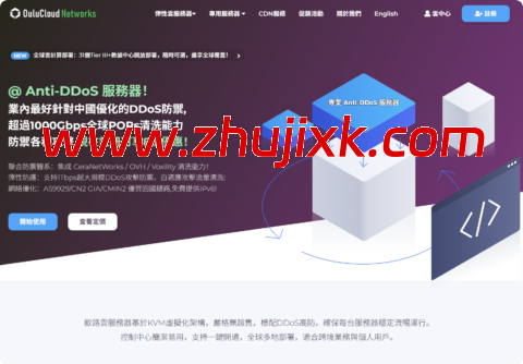 OULU CLOUD：全场云服务器 8 折， width=