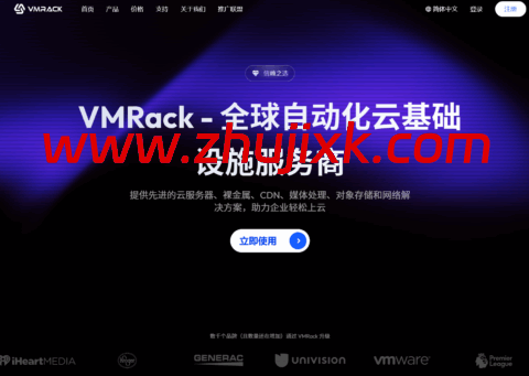 VMRack：洛杉矶 vps，1 核/1GB/50GB/300GB@200Mbps 带宽， width=