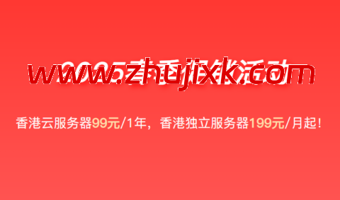 野草云：香港 VPS 年付 89 元起，美国 VPS 年付 99 元起，香港独立服务器 199 元/月起，优质 BGP 线路