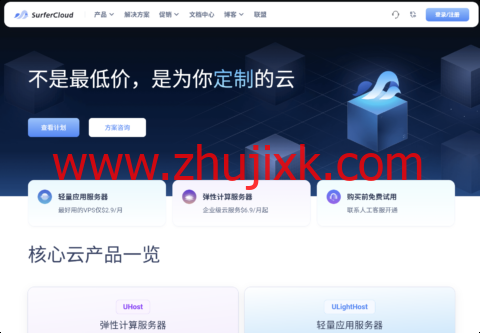 SurferCloud 洛杉矶弹性计算云服务器：30Mbps 专用带宽加持，高性能云服务优选