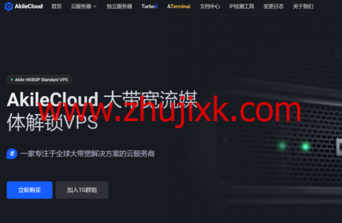 AkileCloud 轻量云服务器:Zenlayer+Cloudflare 双优化,支持 AKDNS 解锁流媒体,可选香港/日本/韩国/越南等全球 16 个节点,月付 30 元起 AkileCloud 轻量云服务器:Zenlayer+Cloudflare 双优化,支持 AKDNS 解锁流媒体,可选香港/日本/韩国/越南等全球 16 个节点,月付 30 元起