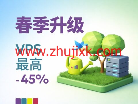 JustHost.asia：东京 / 新加坡 / 洛杉矶 春季爆款上线 / 全球 VPS 最高 45% 直降，23.04 元/月起