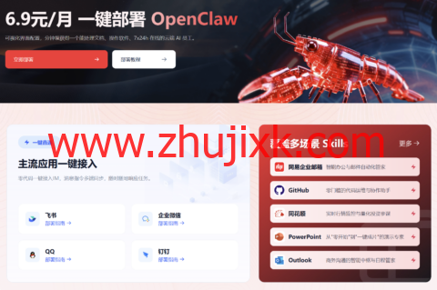 UCloud 推出 OpenClaw AI 专属云主机，全流程可视化一键部署，6.9 元 / 月限时体验