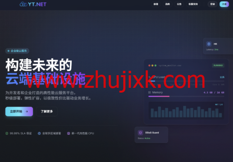 云途：香港精品云主机，28 元 / 月起，三网 CN2/AS10099/CMI 优质线路