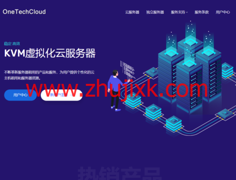 OneTechCloud: VPS 优惠 季付八折月付 9 折 22 元 / 月起 美国 CN2 GIA/9929/4837 香港 CN2/CMI 英国双 ISP 原生 IP OneTechCloud: VPS 优惠 季付八折月付 9 折 22 元 / 月起 美国 CN2 GIA/9929/4837 香港 CN2/CMI 英国双 ISP 原生 IP