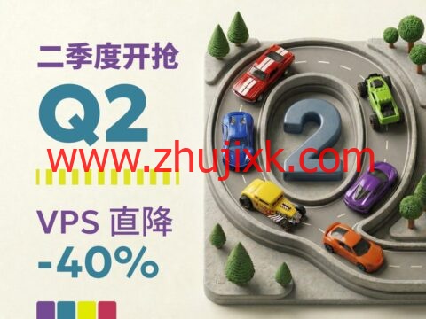 JustHost.asia:新上洛杉矶 QLA2 机房,新购 6 折循环优惠,不限流量 VPS/可一键切换机房和 IP JustHost.asia:新上洛杉矶 QLA2 机房,新购 6 折循环优惠,不限流量 VPS/可一键切换机房和 IP