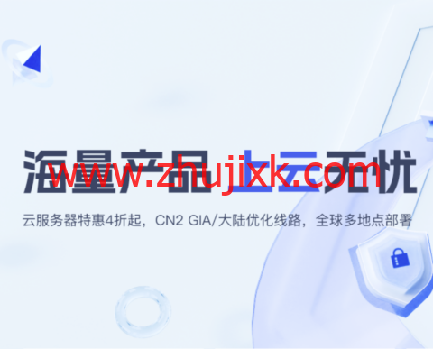 华纳云免备案云服务器限量秒杀:香港CN2、日本优化、美国CN2,首月19.9元起